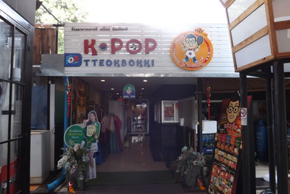 お店の外観